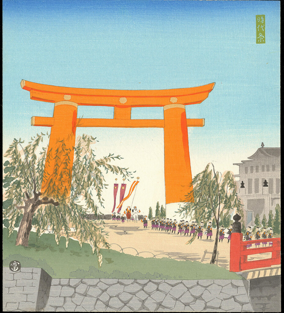 Woodblock print of a torii gate by tokuriki tomikichiro